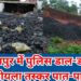 बलियापुर में मनीष, संदीप, राजेश और साहिल का चल रहा अवैध कोयले काला खेल !