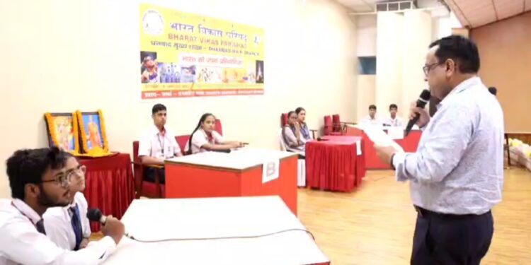 भारत को जानो प्रतियोगिता का किया गया आयोजन में बच्चों ने लिया भाग