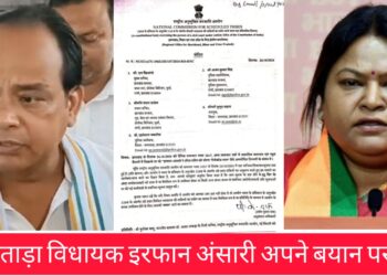 इरफान अंसारी, सीता सोरेन पर अमर्यादित बयान देकर फंसे, जनजाति और चुनाव आयोग ने लिया संज्ञान 