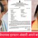 इरफान अंसारी, सीता सोरेन पर अमर्यादित बयान देकर फंसे, जनजाति और चुनाव आयोग ने लिया संज्ञान
