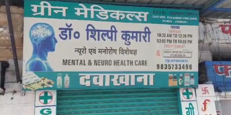 मेडिकल संचालक से मांगी गई 5 लाख की रंगदारी, थाने में शिकायत