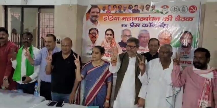 इण्डिया महागठबंधन के सभी प्रत्याशीयो की हुई बैठक, जीत की बनी रणनीति