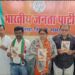 NDA के झरिया विधानसभा प्रत्याशी रागिनी सिंह ने घोषणा किया घोषणा पत्र जारी…