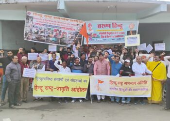 बांग्लादेश में स्वामी चिन्मय की गिरफ्तारी और हिंदुओं पर हो रहे अत्याचार के खिलाफ प्रदर्शन