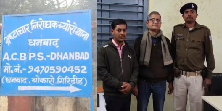 रिकॉर्ड रुम के बड़ा बाबू और सह कर्मी को ACB ने 6500 रुपया रिश्वत लेते रंगेहाथ किया गिरफ्तार
