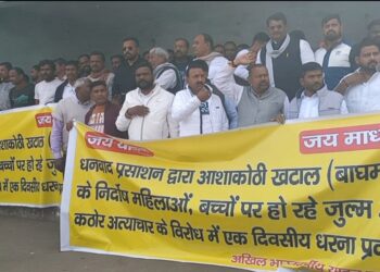 बाघमारा हिंसक झड़प मामले में पुलिस की छापेमारी की कार्रवाई के खिलाफ यादव समाज का विरोध प्रदर्शन