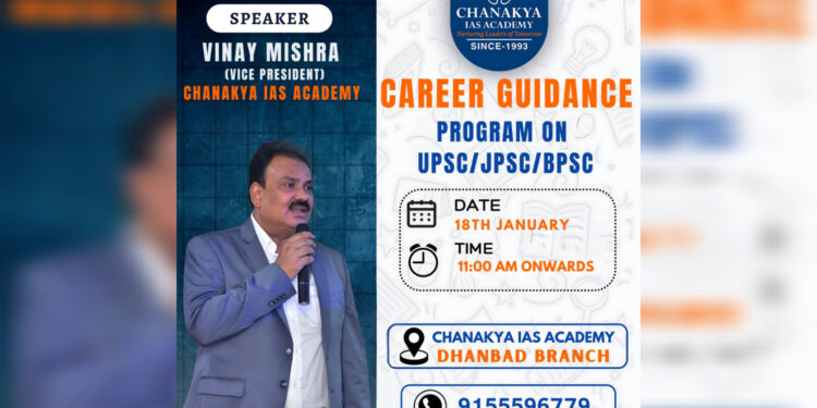 Chanakya IAS academy धनबाद की ओर से करियर काउंसलिंग,18जनवरी को