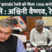 केंद्रीय बजट: झारखंड में रेलवे को मिला 7306 करोड़, माल ढुलाई में धनबाद पूरे देश में नंबर वन