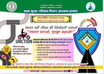 परिवहन विभाग ने चलाया “रफ्तार घटाओ सुरक्षा बढ़ाओ” अभियान